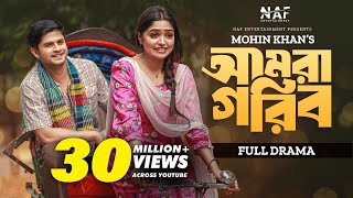 Amra Gorib  আমরা গরিব  Full Drama  Niloy Alamgir  JS Heme  Mohin Khan  Natok 2023  NAF [upl. by Eseilanna]