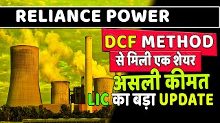 rpower share latest news  r power share latest news today  reliance power stock news q2 results 💸📰 [upl. by Sidnal]