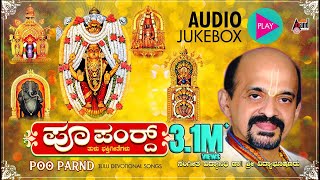 Poo Parnd Tulu Audio Songs Jukebox  DrVidyabhushana  Tulu Devotional Song [upl. by Amitaf814]