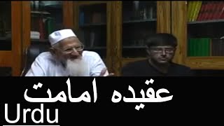 Masla Imamat  Shia  12 Imam  Molana Ishaq RA [upl. by Alvita]