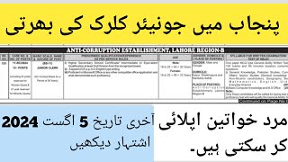 AntiCorruption Jobs 2024  PPSC Junior Clerk Job BPS11  Government job in Lahore RegionB [upl. by Venita]