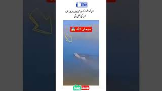 Kamli Wale Muhammad To Sadke Mein Jaantrending duetviralvideo youtubeshorts allah shorts [upl. by Nolyad]