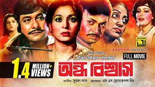 Rakta Bandhan  Bengali Full Movie  PrasenjitRanjit MullickRachanaRonit RoyLaboni SarkarSohili [upl. by Rahman]