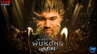 குரங்கு ராஜா Black Myth Wukong Tamil 2K 60 FPS  Part 4 Livestream  Naresh Playz Tamil [upl. by Rehtse200]