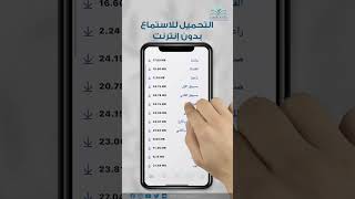 حمل تطبيق الكتاب المقدس كل يوم واسمع الكتاب المقدس بدون انترنت [upl. by Knarf451]