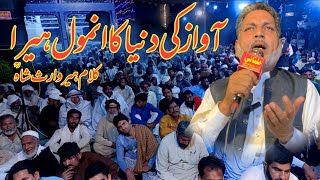 Malik Hanif Barki Most Beautiful Kalam Azam Chishti  At Mehfil Heer Waris Shah [upl. by Sara]