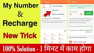 Indycall My Number Not Showing। Indycall Caller Number Pack amp Minutes Recharge। New Updated Method [upl. by Meletius]