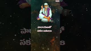 సిరులనొసగే షిర్డీ సాయి కథ  Most Popular Saibaba Song  Devullu  Vandemataram Srinivas [upl. by Ainimreh]