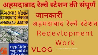 Ahmedabad Railway station Redevelopment ahmedabad kalupurmetro station  Bullet train Project work [upl. by Kendre]