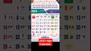 Hijri Calendar 2023  Islamic Calendar 2023 [upl. by Noremmac348]