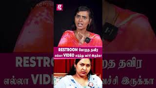 Restroom போறத தவிர மத்த எல்லாத்தையும் Video எடுத்து வச்சுருக்க😡Kalaiyarasan Family 1st Exclusive [upl. by Cagle913]