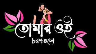 Rag Koirona Moner Manush BlackScreen lyrics  Shilpi Biswas  NeruPronome Nafi  RS lyrics [upl. by Gernhard565]