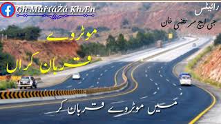 moterway qurban karan [upl. by Hanford]