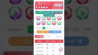 ১ লাখ ইনকাম প্রতিদিন  HGZY GAME  EARNINGS earnmoneyonline bdtgame earnmoneyonline [upl. by Noyerb355]