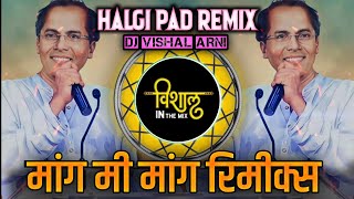 Mang Mi Mang Dj Song  मांग मी मांग Dj Song  Ranjeet Khandagale [upl. by Zilevi]