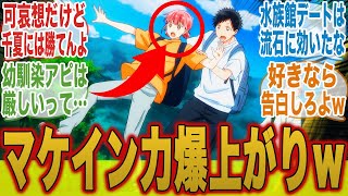 【アオのハコ5話】これ酷すぎだろ 雛の衝撃の結末に思わず叫びたくなるみんなの反応集【切り抜き】【みんなの反応集】【最新話】【新アニメ】【秋アニメ】【猪股 大喜】【鹿野 千夏】 [upl. by Asaph]