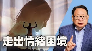 孩子在悄悄自殘您知道嗎？如果知道了，您該怎樣應對？ [upl. by Hniht]