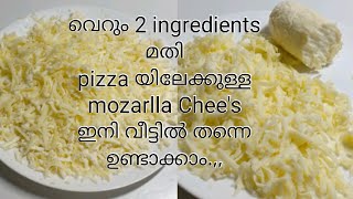 Mozzarella cheese Pizzaയിൽ ഇടുന്നmozzerlla cheeseവീട്ടിൽ തന്നെ തയ്യാറാക്കാം mozzarella in malayalam [upl. by Ttcos]