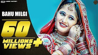 Bahu Milgi  Sky Kohli Anjali Raghav  Krishan Sanwra Vishakha  New Haryanvi Songs Haryanavi 2018 [upl. by Cassey]