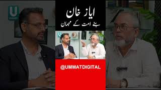 Ummat Digital Podcast Featuring Ayaz Kkhan Part2 ayazkhan podcast trending short yt [upl. by Iztim656]