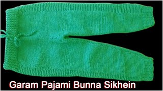 पजामी बुनना सीखें  Learn to Knit full Pajami Part 4  pajami [upl. by Sukcirdor535]