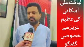 AzeemAziz123PPP Leader Liaquat Ali Askaniyoutubevideoleatestnewstoday [upl. by Oneill]