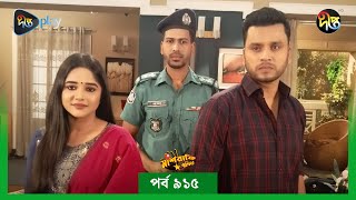 MashrafeJunior  মাশরাফি জুনিয়র  EP 915  Golam Farida Chonda  Shafana Nomoni  DeeptoTV [upl. by Neetsirhc]