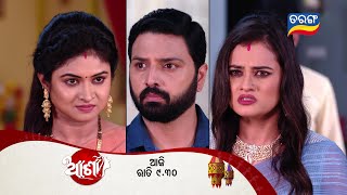 Asha  20th July 2023  Episodic Promo  468  Tarang TV  Tarang Plus [upl. by Swen188]