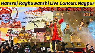 Hansraj Raghuwanshi Live Concert Nagpur  Jai Shree Ram  Yug RamRaj Ka  Ayodhya Mandir Song 2024 [upl. by Meehyrb]