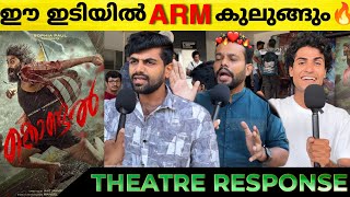 KONDAL Movie Review  Kondal Theatre Response  Antony Varghese Pepe  Kondal [upl. by Torrance287]