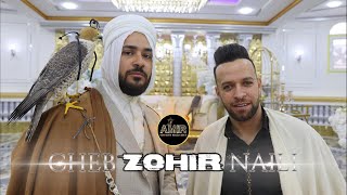 هات هات  استوديو بن هورة عبدالقادر والشاب زهير zohir النايلي naili 2024 [upl. by Vachil]