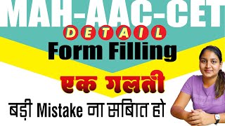 MAH AAC CET Application Form 2024  BFA CET Ka Form Kaise Bhare  Complete StepbyStep Form Filling [upl. by Notsyrb]