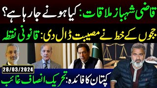 Qazi Shehbaz Mulaqat What is Going to Happen  Kaptaan ka Faida  Imran Riaz Khan VLOG [upl. by Amre480]