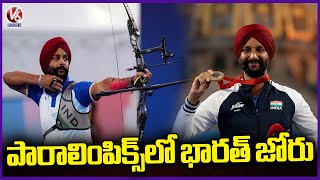 Paralympics 2024  Harvinder Singh Wins GOLD In Para Archery  1st Indian Archer  V6 News [upl. by Ahsinra812]