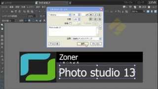 入門Zoner Photo Studio塗りつぶしとオーバーレイ [upl. by Elocon]