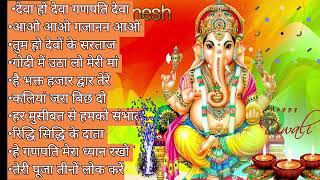 टॉप 10 भजन गणपति जी के जिनको सुनने से घर में पॉजिटिविटी आ जाती हैganesh Gauri ke Lalla [upl. by Lowney]