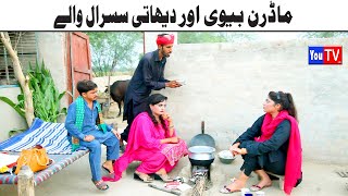 Wada Number Daar Noori Modren Bivi Bhola khushia Kirli New Funny Punjabi Comedy Video 2023  You Tv [upl. by Coretta561]