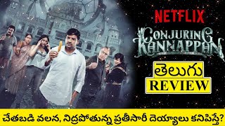 Conjuring Kannappan Movie OTT Version Telugu Recommended  Telugu Movie Lovers [upl. by Ognimod762]