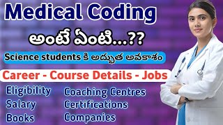 what is medical coding in telugu  How to become a medical coder  Certification CPC exam [upl. by Maddox]