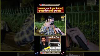 Salman Khan Vs Lawrence Bishnoi New Car From Dubai Yt Shorts shorts short lawrencebishnoi viral [upl. by Anitel923]