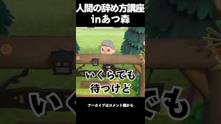 わたしはあつ森で人間をやめました ゲーム実況 あつ森 配信 [upl. by Wera]