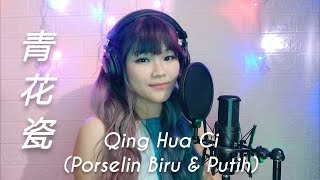 青花瓷 Qing Hua Ci  Jay Chou 周杰倫  Cover by Licya Cendrasyca 曾丽嘉 Lirik amp Terjemahan [upl. by Yattirb165]