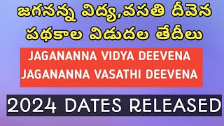 JVD latest updates jagananna vidyavasathi deevena 2024 dates released jvd latest news updates [upl. by Adnileb]