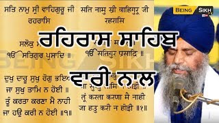 Rehras sahib full path read along and turn by turn II Bhai Ajit singh ji II Being Sikh [upl. by Ronacin608]