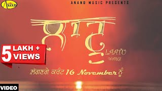 LATEST PUNJABI MOVIE 2018 l LAATU WARGI l NEW PUNJABI FULL ONLINE MOVIES 2018 l ANAND MUSIC [upl. by Leopoldine]