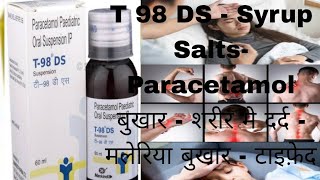 T 98 DS Suspension ip Benefits Side Effects and Dose Paracetamol use in hindi  बुखार और दर्द ख़त्म [upl. by Viking]