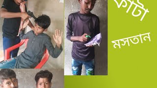 ltvbangla LTVBANGLAA LTVBANGLA Fata mostan [upl. by Gyasi]