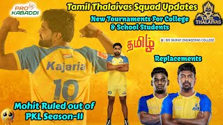 தமிழ் தலைவாஸ் Update ✅ New Raiders  Tamil Thalaivas Player Injury PKL 2024 [upl. by Xuaegram]