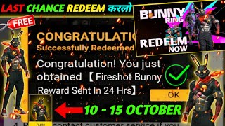 FREE FIRE REDEEM CODE TODAY 11 OCTOBER REDEEM CODE FREE FIRE  FF REDEEM CODE TODAY 11 OCTOBER [upl. by Jeana]