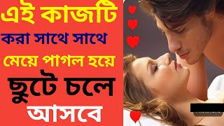 সবচেয়ে সহজ বশীকরণ কাজ হবে ১ দিনে  bosikoron korar upay  valobasar dua  Moner Manush Vashikaran [upl. by Soo]